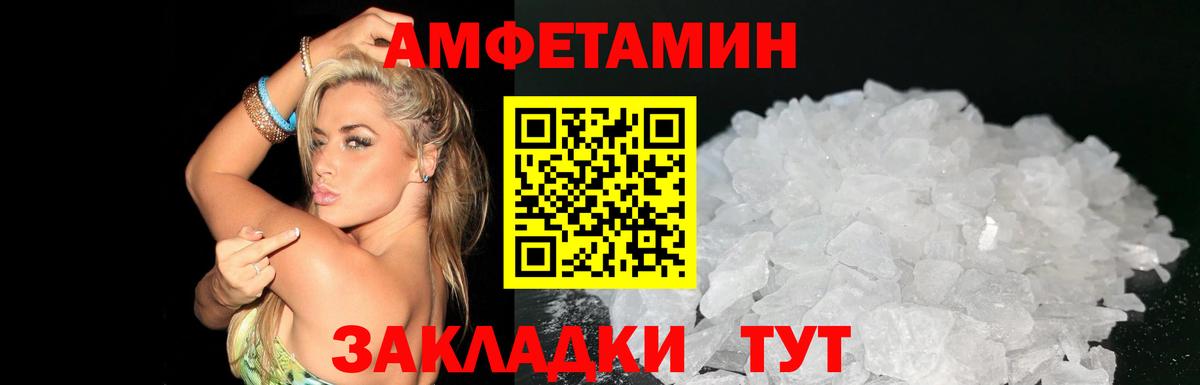 Amphetamine VHQ Благовещенск