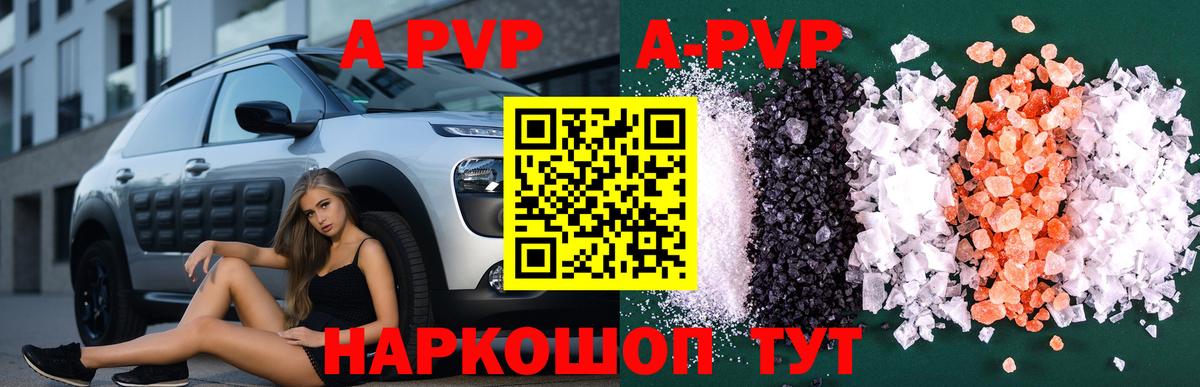 Alpha PVP СК Благовещенск