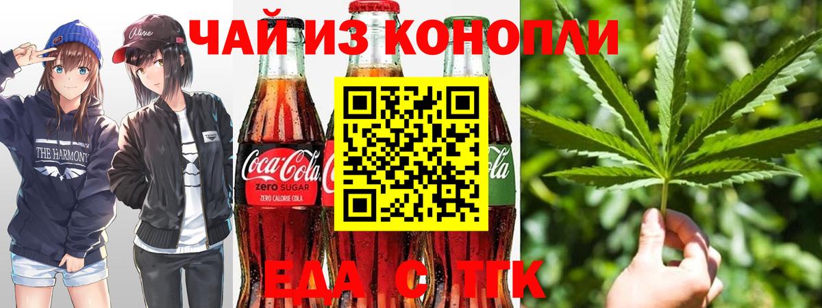 Благовещенск  Canna-Cookies марихуана  Вход с VPN 