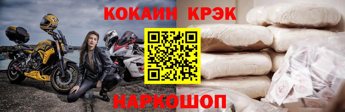 Каннабис Благовещенск