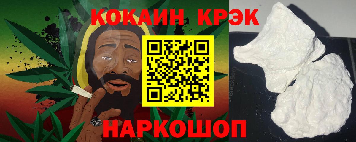 КОКАИН 99%  COCAIN Fish Scale  Благовещенск  Кокаин  Вход с VPN 