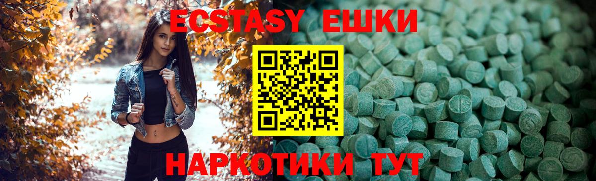 МЕГА вход  ЭКСТАЗИ Cube  Благовещенск  Ecstasy  Вход с VPN  Ecstasy mix 