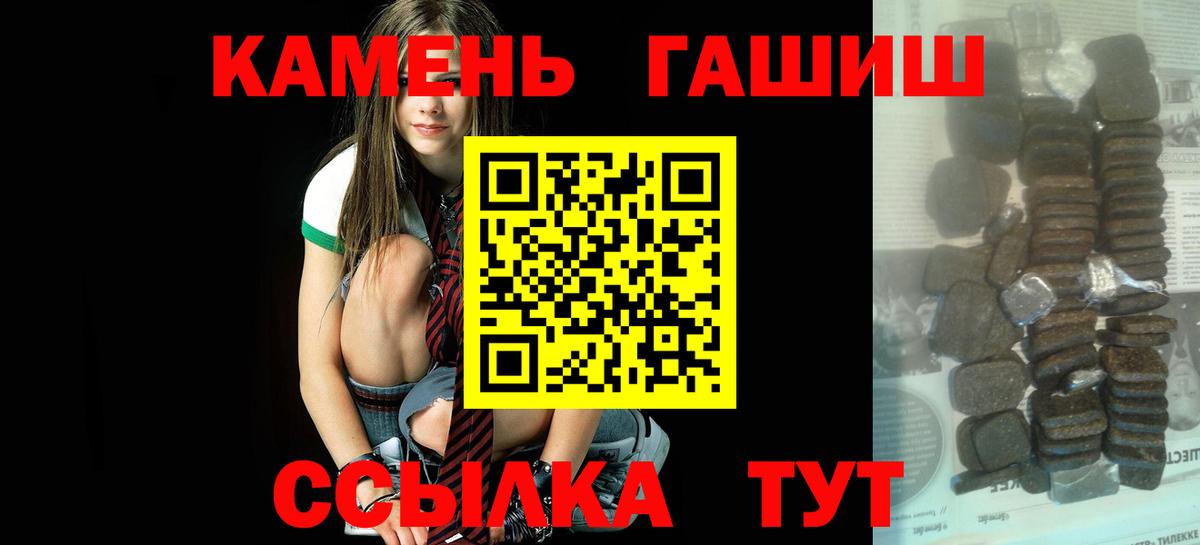 Гашиш 40% ТГК  продажа наркотиков  Благовещенск  ГАШИШ Premium  Вход с VPN 