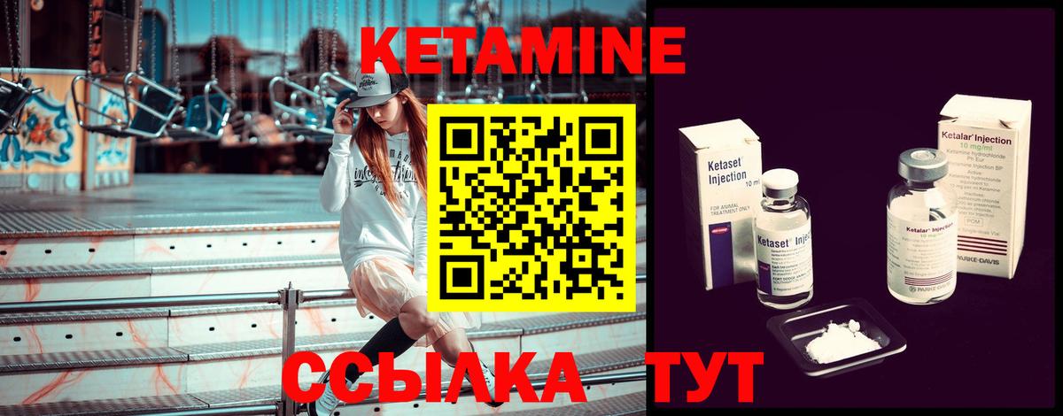 Кетамин ketamine  мега ТОР  Вход с VPN  Благовещенск  Кетамин ketamine 