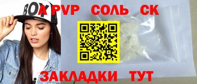 ALPHA PVP Бузулук