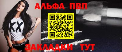 ALPHA PVP Бузулук