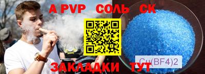 ALPHA PVP Бузулук