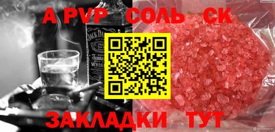 соль ск Бугуруслан
