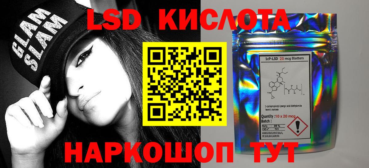 Благовещенск  LSD-25 экстази кислота  ОМГ ОМГ   LSD-25 экстази кислота  Вход с VPN  LSD-25 экстази 