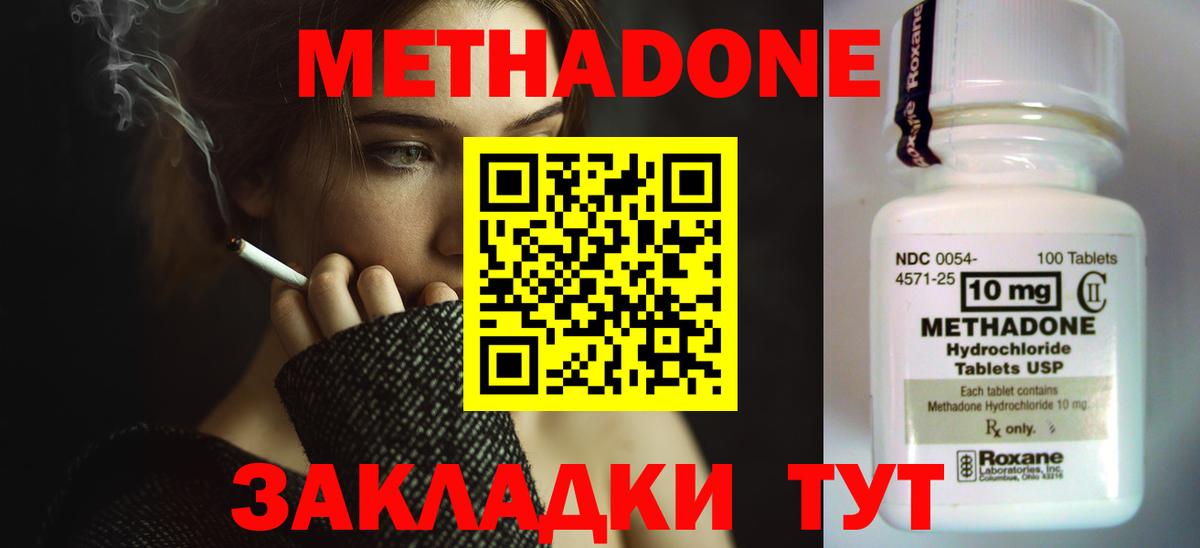 Метадон белоснежный  блэк спрут зеркало  Благовещенск  МЕТАДОН кристалл  Вход с VPN 