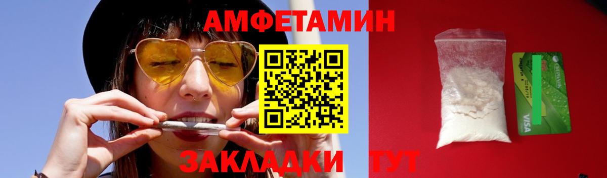 МЕТАМФЕТАМИН Декстрометамфетамин 99.9%  Вход с VPN  Благовещенск  МЕТАМФЕТАМИН Декстрометамфетамин 99.9% 