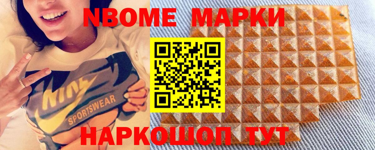 Марки 25I-NBOMe  Марки N-bome 1500мкг  Марки N-bome 1500мкг  Вход с VPN  Благовещенск 